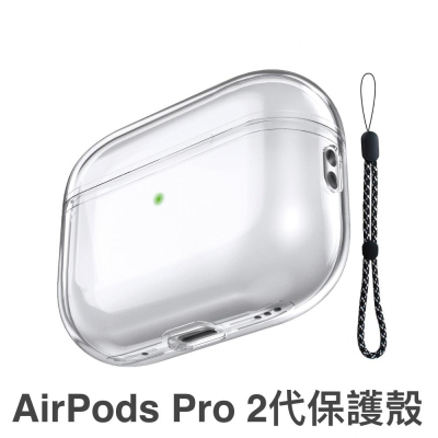 【快速出貨】Aha Style AirPods Pro 2代 透明保護殼 防摔保護套(附防丟掛繩)
