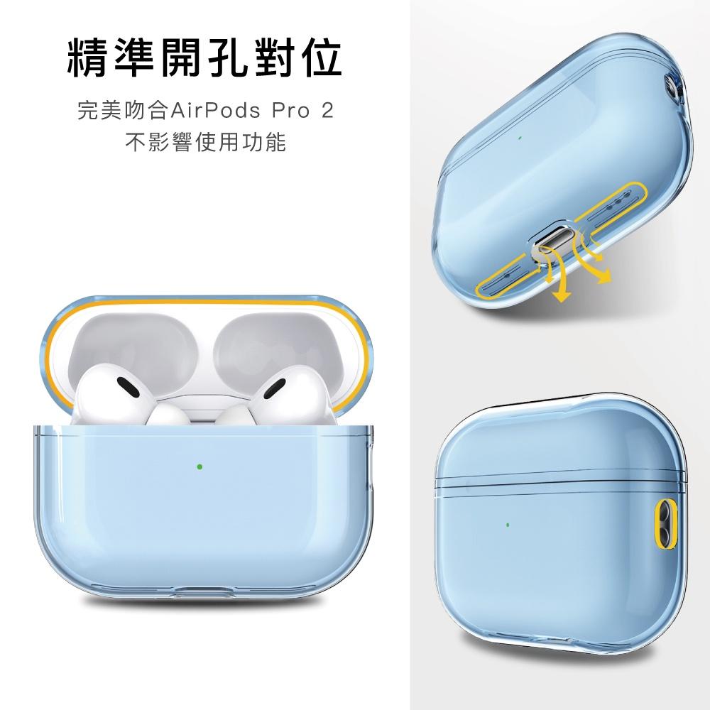 【快速出貨】Aha Style AirPods Pro 2代 透明保護殼 防摔保護套(附防丟掛繩)-細節圖4