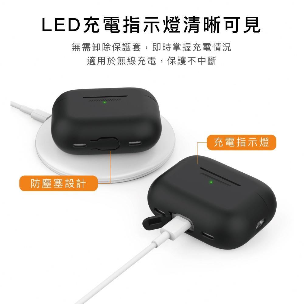 【快速出貨】Aha Style AirPods Pro 2代 矽膠保護殼 連體式防摔保護套(附防丟掛繩)-細節圖3