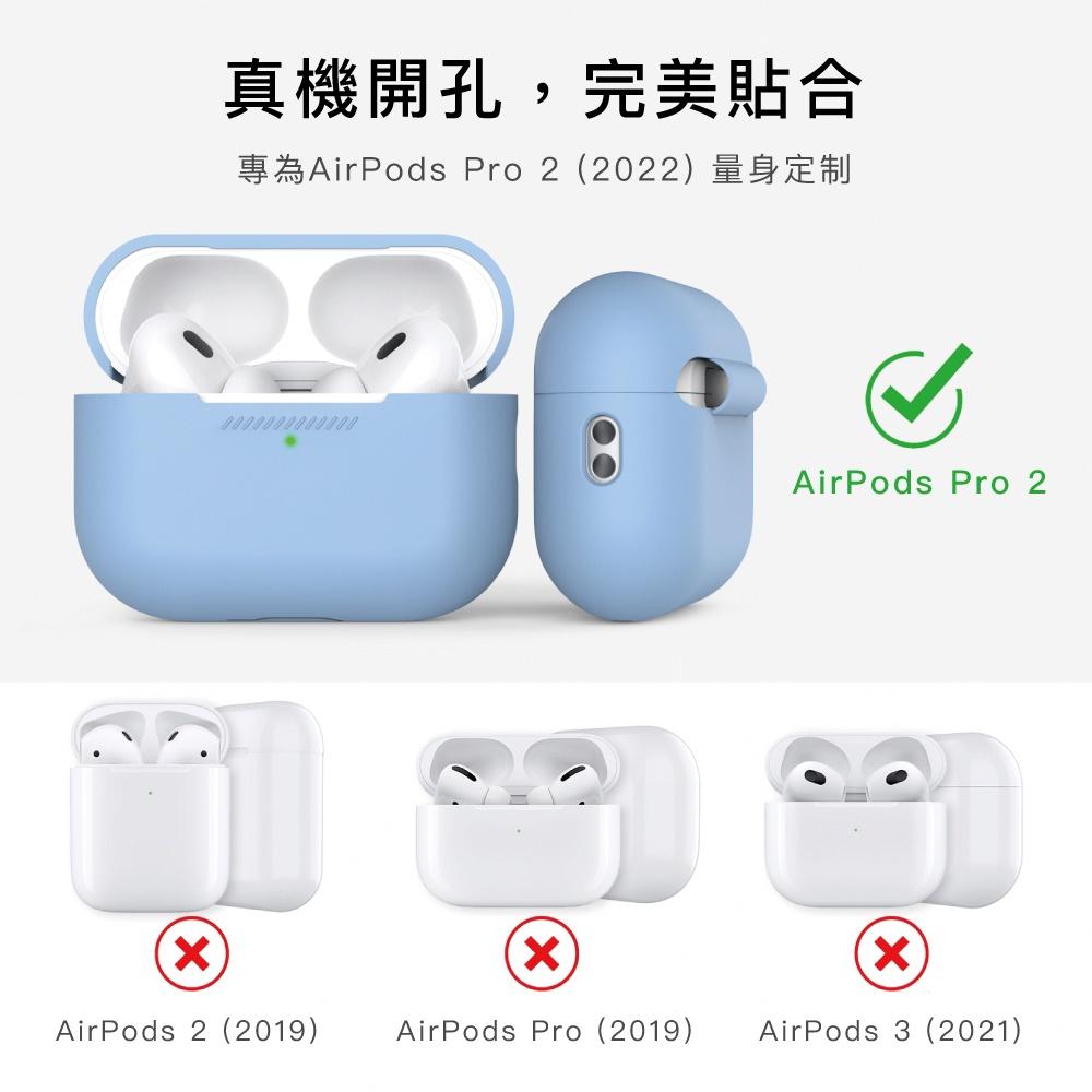 【快速出貨】Aha Style AirPods Pro 2代 矽膠保護殼 連體式防摔保護套(附防丟掛繩)-細節圖8