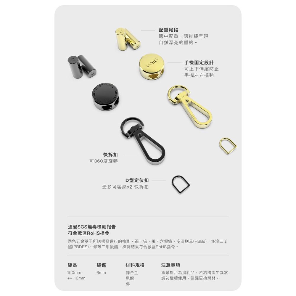 UNIU STRAP⁺ 保護殼背帶組 多彩手機保護殼掛繩-細節圖4