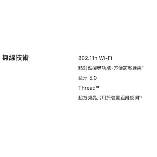 Apple 原廠 HomePod 第二代 台灣公司貨 (桃園中壢實體門市)-細節圖6