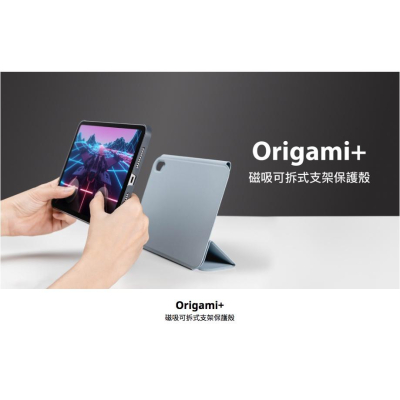SwitchEasy Origami+ iPad mini 6 磁吸可拆式支架保護殼（可吸附冰箱）