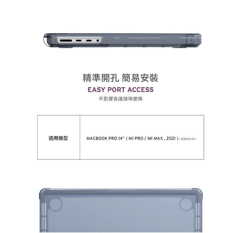 [U] Macbook Pro 14吋(2021)耐衝擊輕量保護殼-透明系列-細節圖9