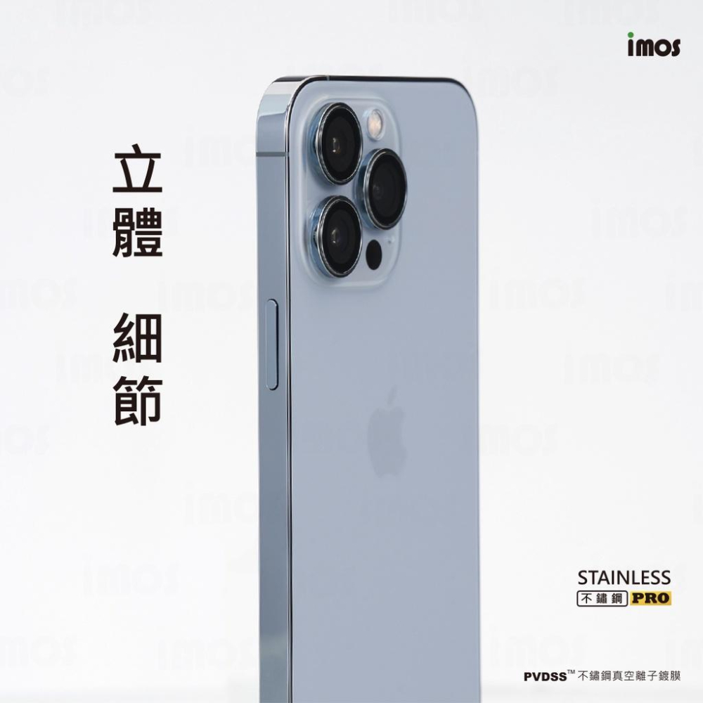 14新品】imos PVDSS iPhone 14 Pro/13系列不鏽鋼金屬邊搭藍寶石鏡頭貼