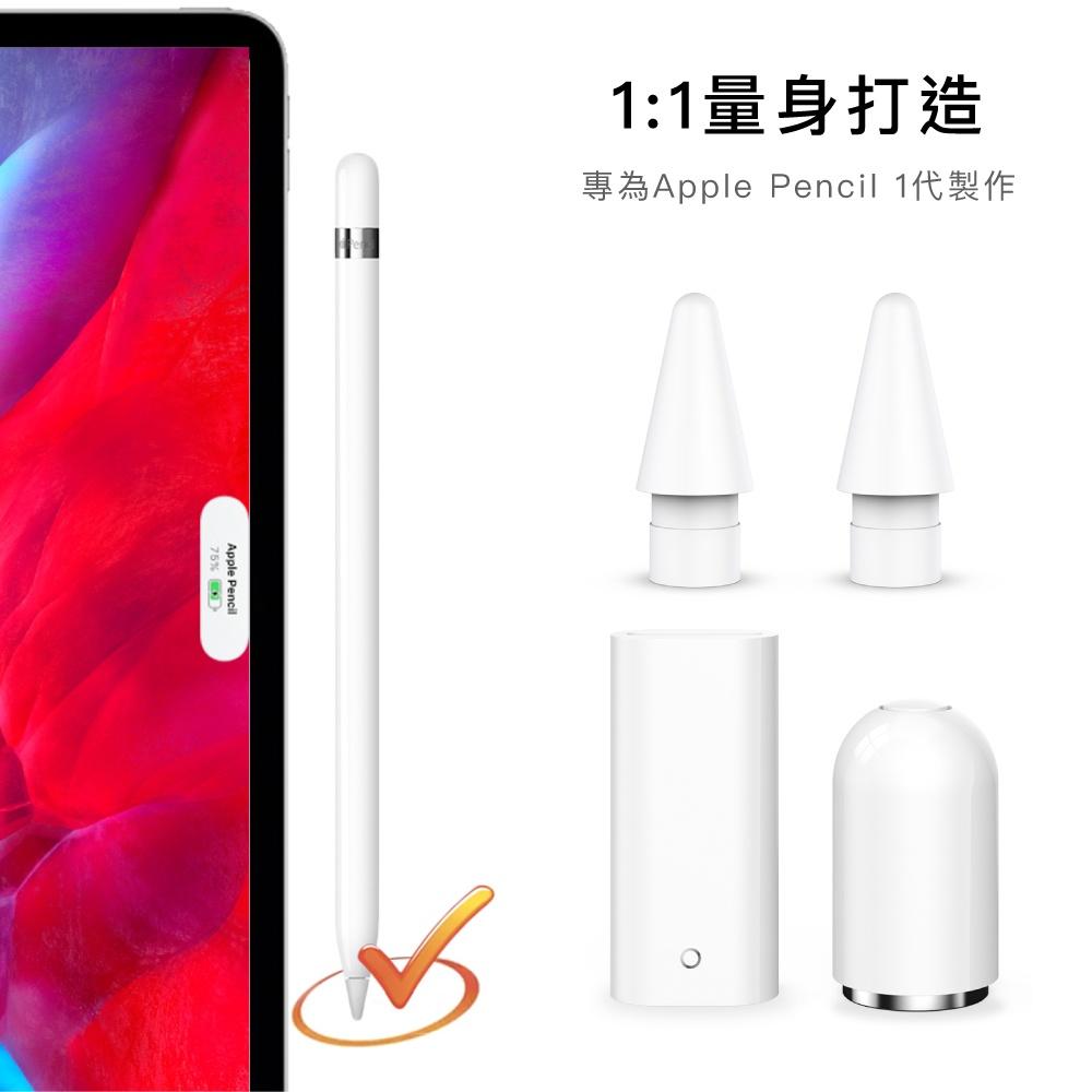 Aha Style Apple Pencil 1代替換筆尖+充電轉接頭- 皇后資訊線上商城