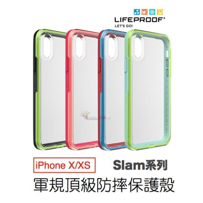 LifeProof iPhone X/Xs 5.8吋 Slam 系列 防摔 軍規標準 保護殼 台灣代理公司貨