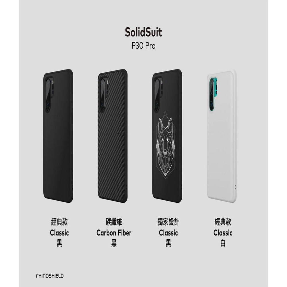 犀牛盾SolidSuit HUAWEI P30/P30 Pro 經典防摔背蓋手機殼-細節圖4