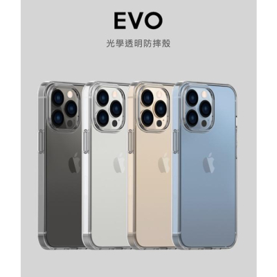UNIU EVO iPhone 13/13 Pro 全系列 光學透明防摔殼
