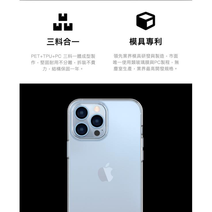 UNIU EVO iPhone 13/13 Pro 全系列 光學透明防摔殼-細節圖4