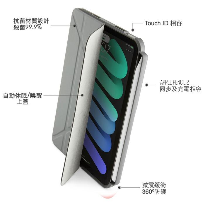 Pipetto iPad mini 6 8.3吋 Origami Pencil TPU多角度多功能保護套(內建筆槽)-細節圖9