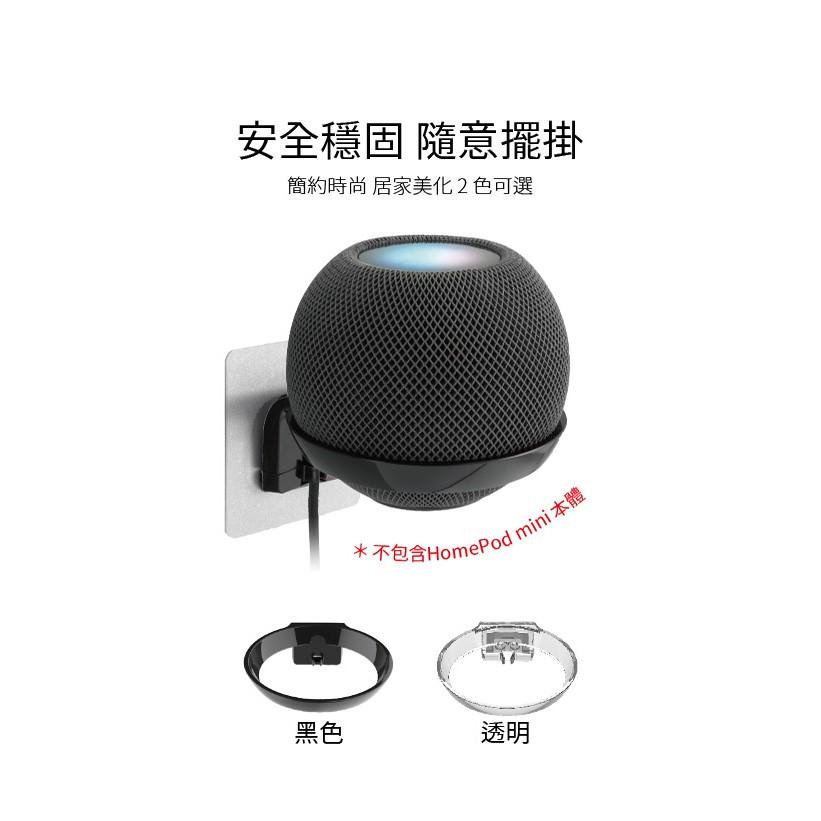 Astelar idea HomePod mini 智慧音箱 支架（兩色）-細節圖2