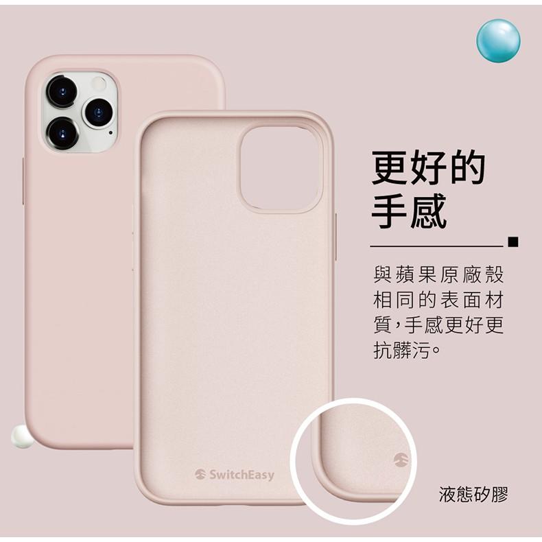 SwitchEasy Skin 原廠質感 iPhone 12/Pro/Max/mini 全系列 矽膠防摔手機保護殼-細節圖2