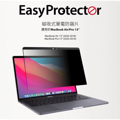 SwitchEasy EasyProtector 磁吸式筆電防窺片 MacBook Pro/Air 13吋（支援M1系列