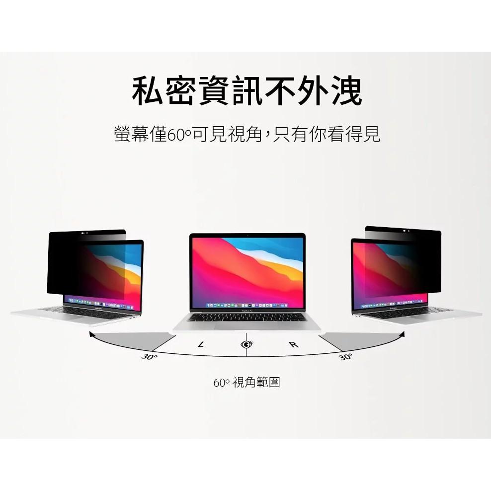 SwitchEasy EasyProtector 磁吸式筆電防窺片 MacBook Pro/Air 13吋（支援M1系列-細節圖2