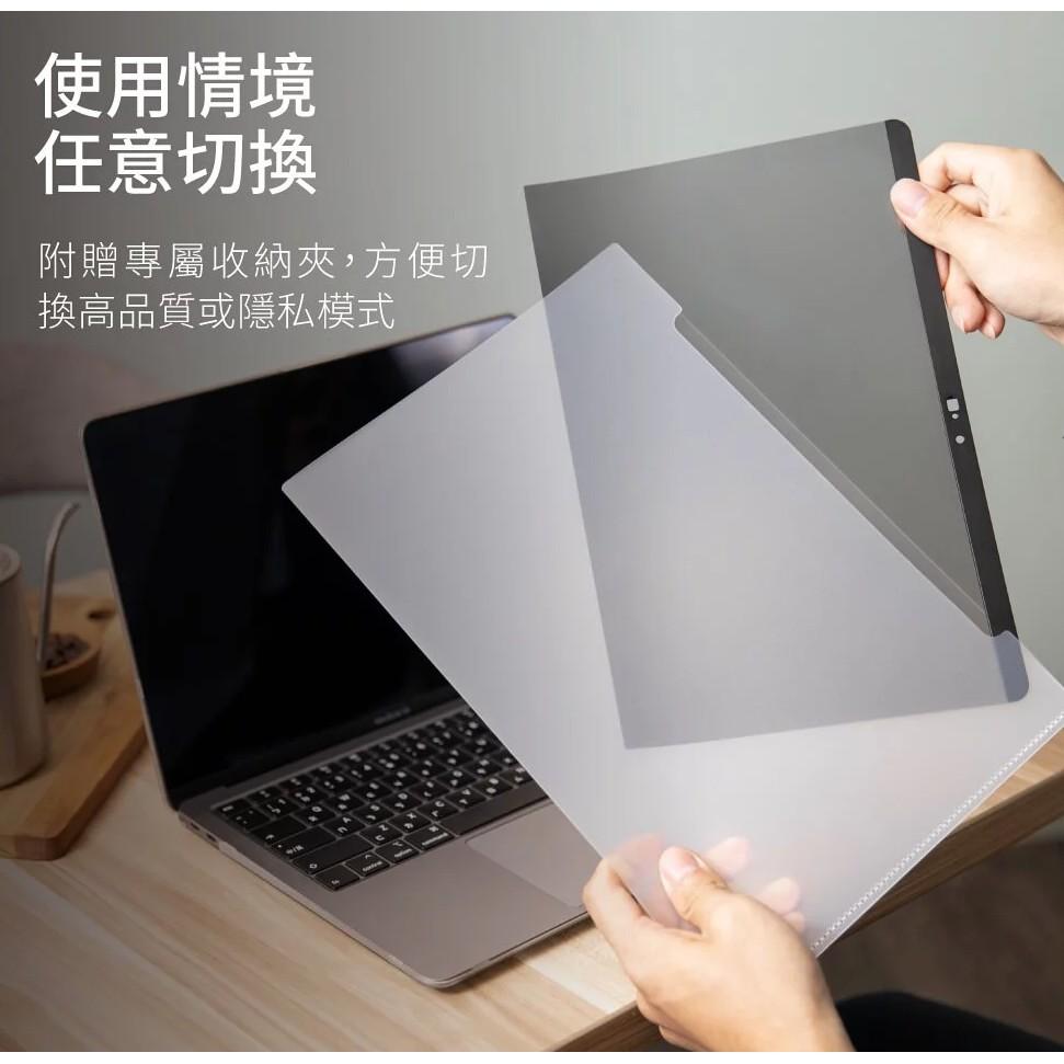 SwitchEasy EasyProtector 磁吸式筆電防窺片 MacBook Pro/Air 13吋（支援M1系列-細節圖8