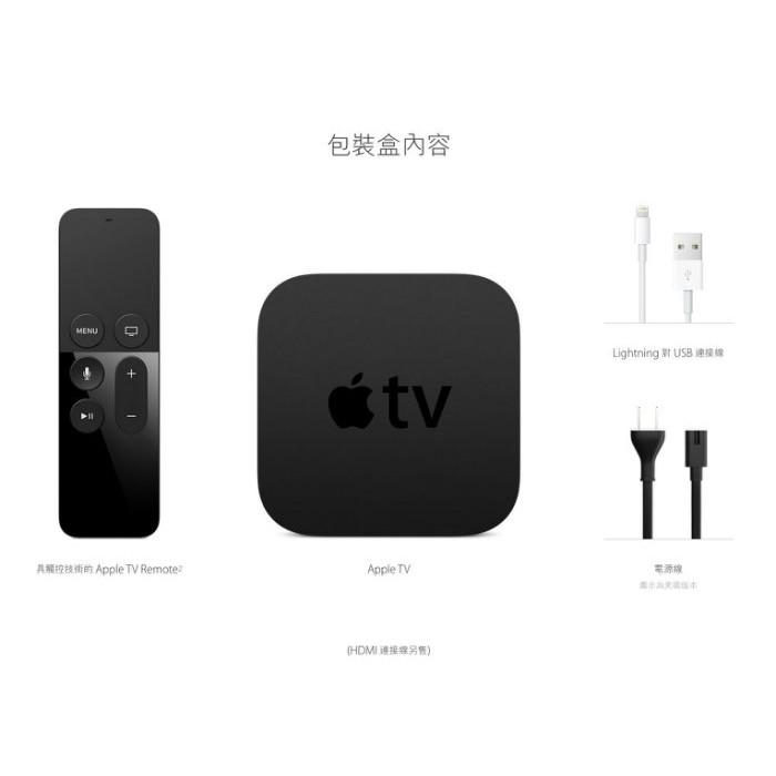 APPLE 原廠 Apple TV HD 32G 台灣公司貨 保固一年-細節圖2