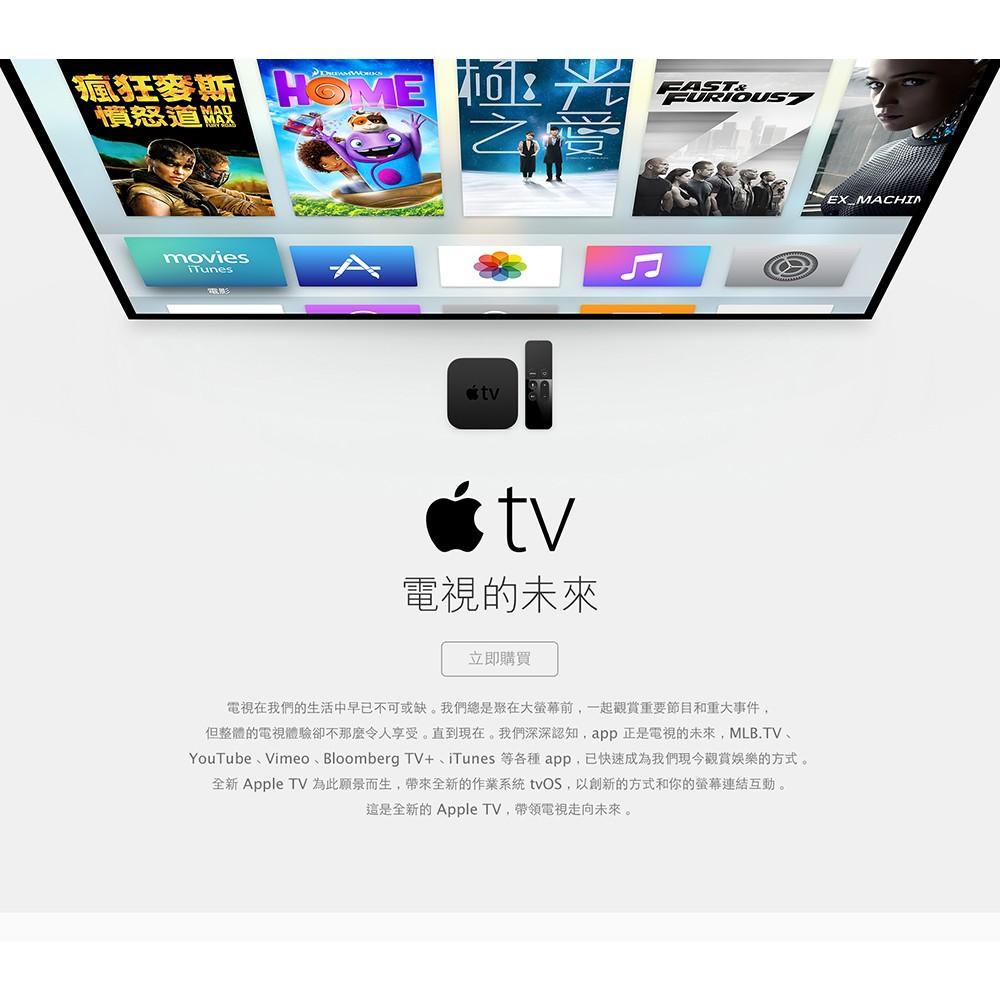 APPLE 原廠 Apple TV HD 32G 台灣公司貨 保固一年-細節圖3