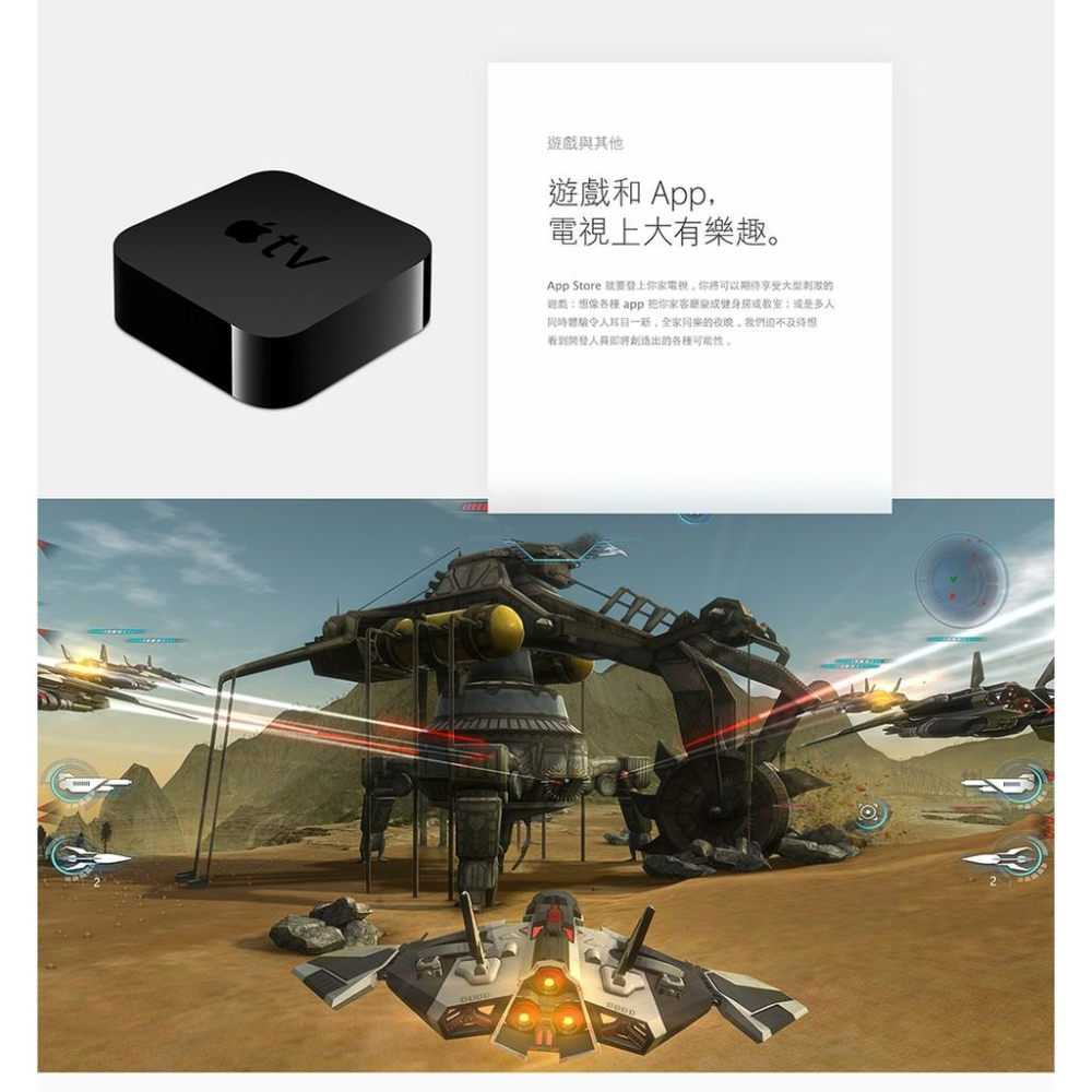 APPLE 原廠 Apple TV HD 32G 台灣公司貨 保固一年-細節圖5