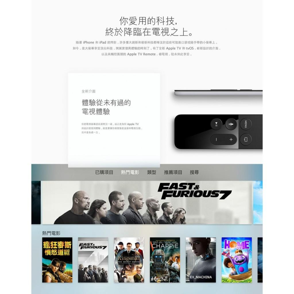 APPLE 原廠 Apple TV HD 32G 台灣公司貨 保固一年-細節圖6