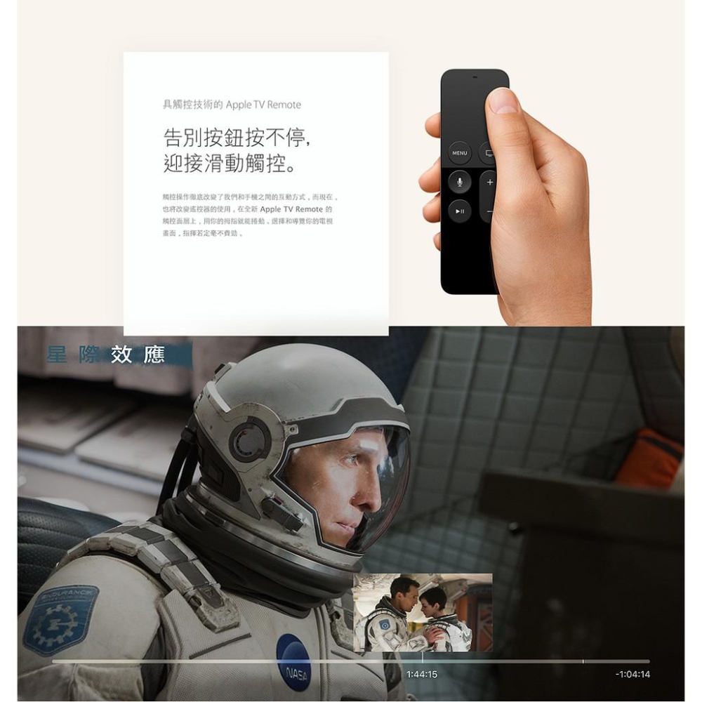 APPLE 原廠 Apple TV HD 32G 台灣公司貨 保固一年-細節圖7