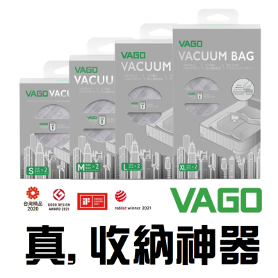 【出國神器】VAGO 旅行真空收納袋二入-衣物微型真空壓縮袋 收納袋 旅遊必備（需搭配VAGO微型真空壓縮機使用）