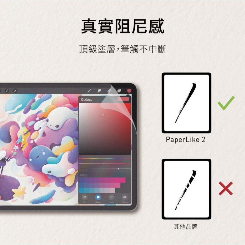 SwitchEasy PaperLike 2代 類紙膜/肯特紙/畫紙膜 全系列 iPad/Air/mini/Pro-細節圖7