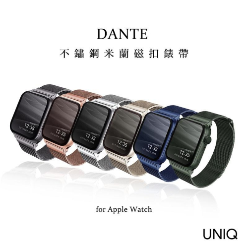 UNIQ Dante Apple Watch 全型號 不鏽鋼米蘭磁扣錶帶 （支援最新款S7)