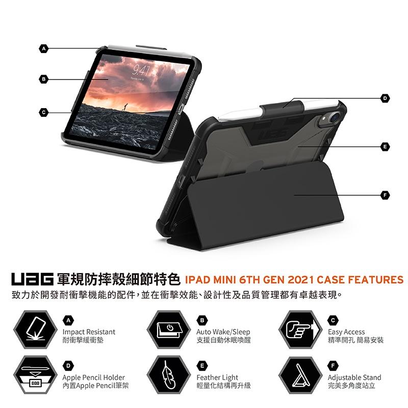 UAG iPad mini 6 8.3吋 (2021)耐衝擊全透保護殻-黑-細節圖2