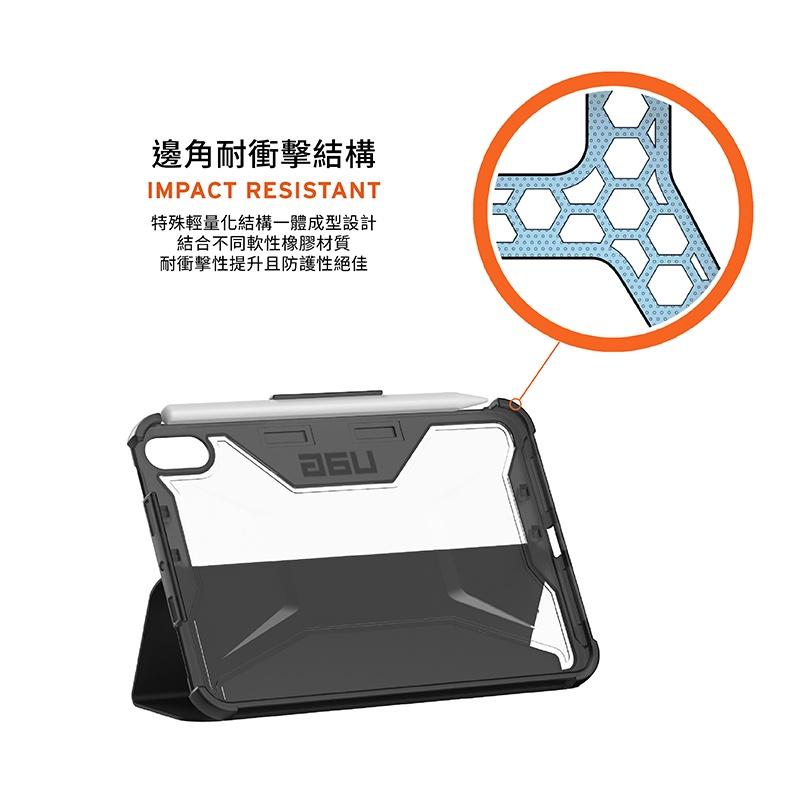 UAG iPad mini 6 8.3吋 (2021)耐衝擊全透保護殻-黑-細節圖3