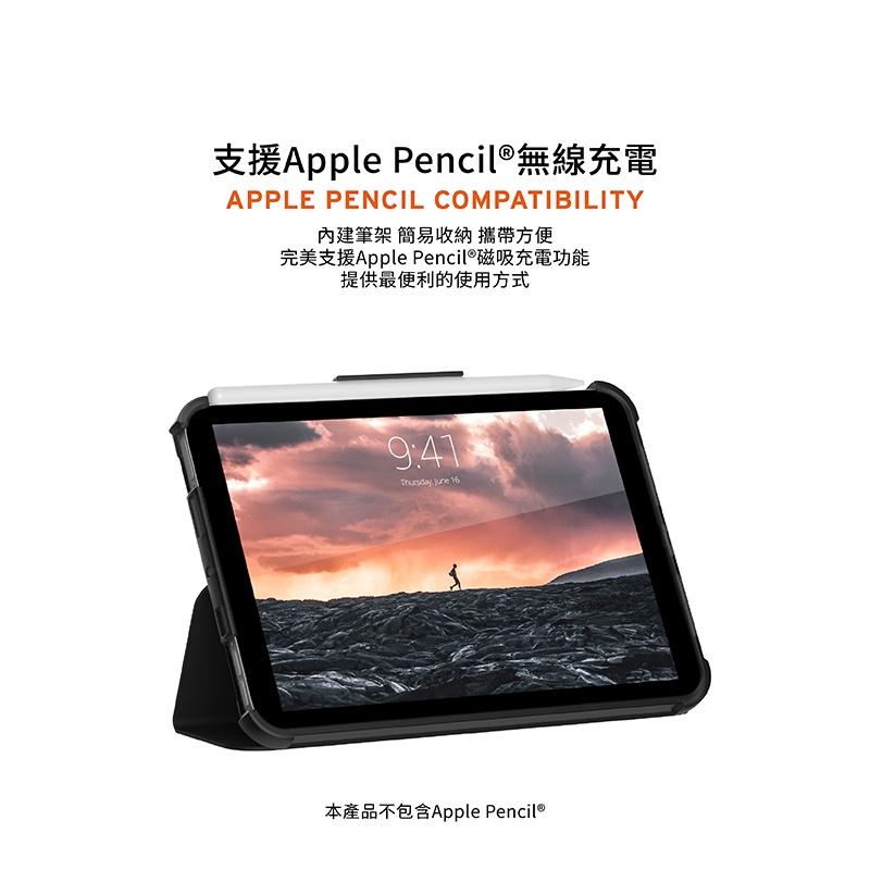 UAG iPad mini 6 8.3吋 (2021)耐衝擊全透保護殻-黑-細節圖4