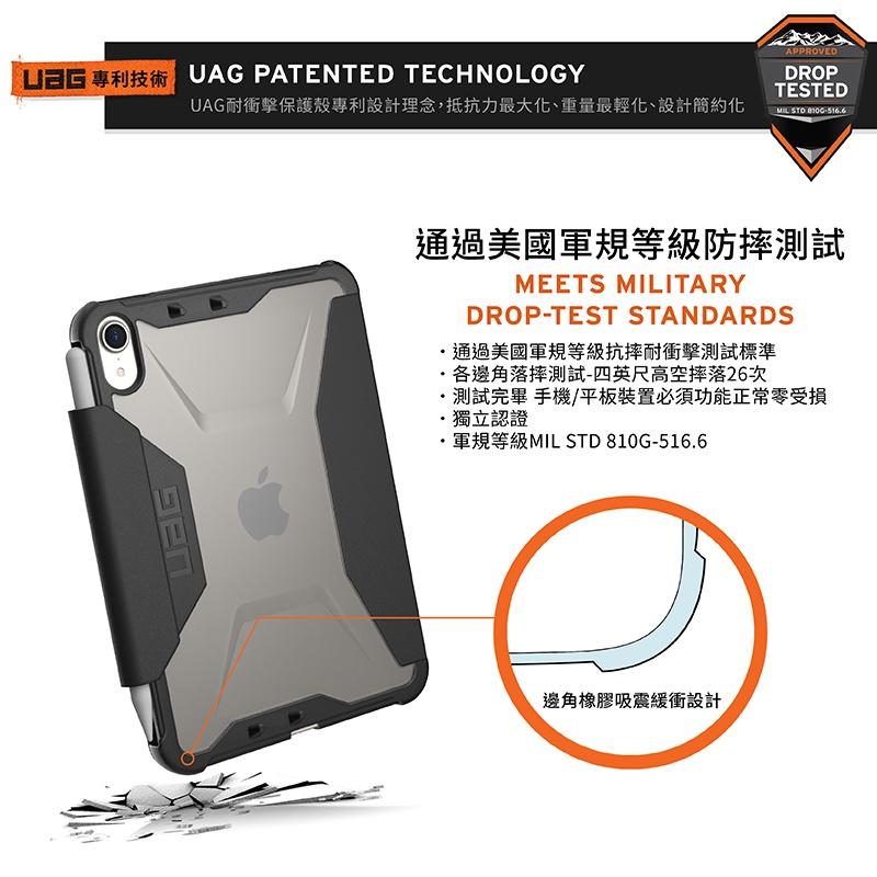 UAG iPad mini 6 8.3吋 (2021)耐衝擊全透保護殻-黑-細節圖5