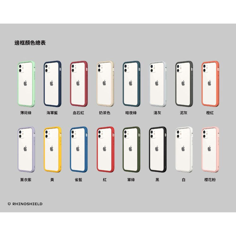 【15新品】犀牛盾 Mod NX iPhone 15 Pro/14/13 全系列 邊框+背蓋防摔手機殼-細節圖6