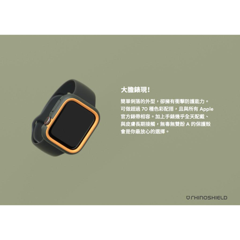 【新款S9開賣】犀牛盾 Apple Watch S9保護殼 CrashGuard NX （38~45mm)-細節圖3