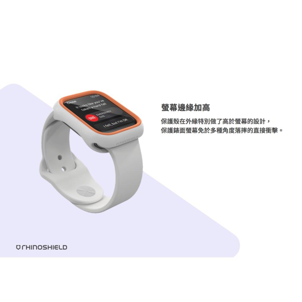 【新款S9開賣】犀牛盾 Apple Watch S9保護殼 CrashGuard NX （38~45mm)-細節圖7