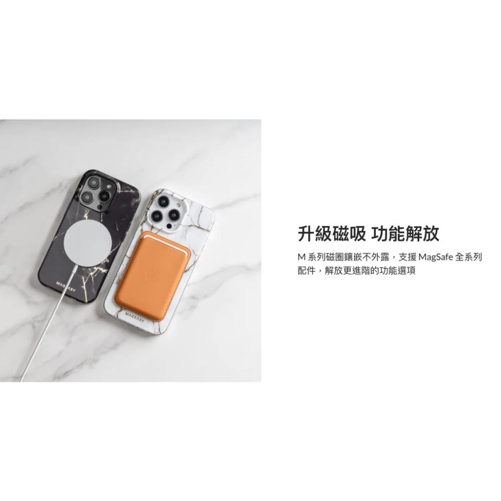 【15新品】魚骨牌 MAGEASY iPhone 15 Pro/14 全系列 大理石紋防摔手機殼-細節圖2