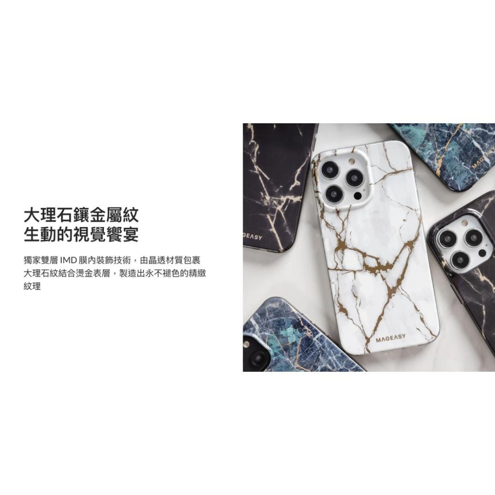 【15新品】魚骨牌 MAGEASY iPhone 15 Pro/14 全系列 大理石紋防摔手機殼-細節圖4