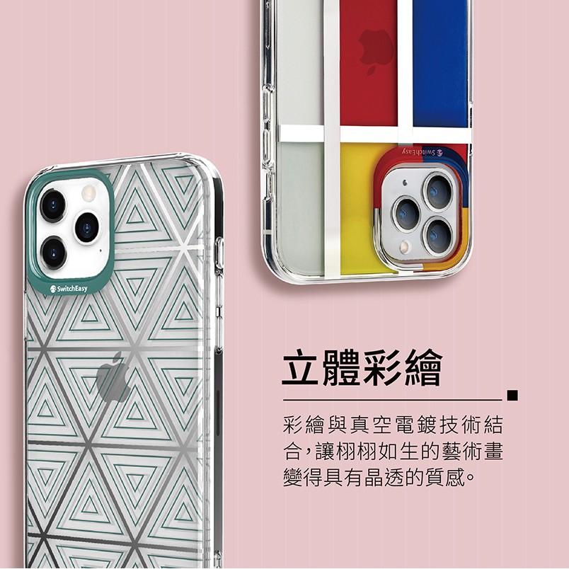 【15新品】魚骨牌SwitchEasy Artist 大藝術家 iPhone 15 Pro/14全系列 防摔手機保護殼-細節圖5