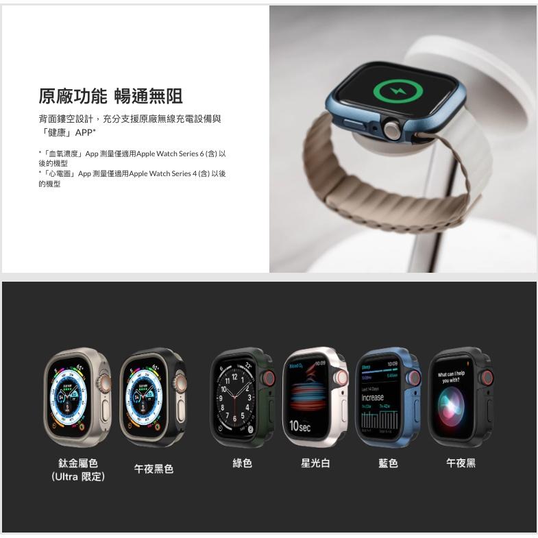 魚骨牌 MAGEASY Odyssey Apple Watch S9/SE/Ultra 全系列金屬手錶保護殼（支援新款）-細節圖3