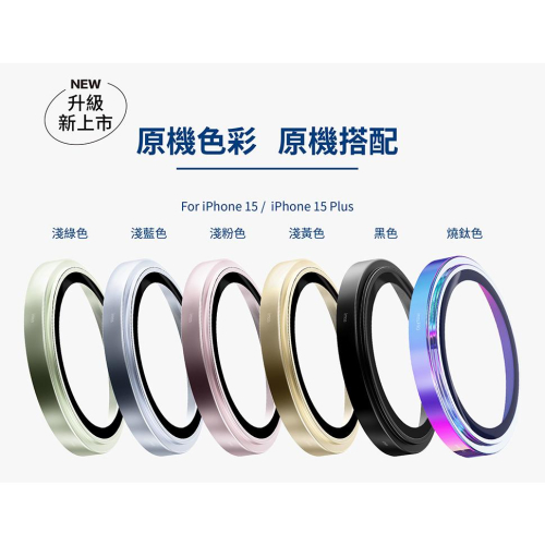 【15新品】imos iPhone 15/14/13 雙鏡頭全系列 藍寶石鏡頭保護貼 （9M 高硬度等級）