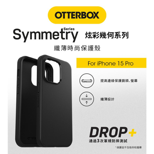 【15新品】OtterBox iPhone 15 Pro/14/13 Symmetry炫彩 幾何保護殼 桃園實體門市