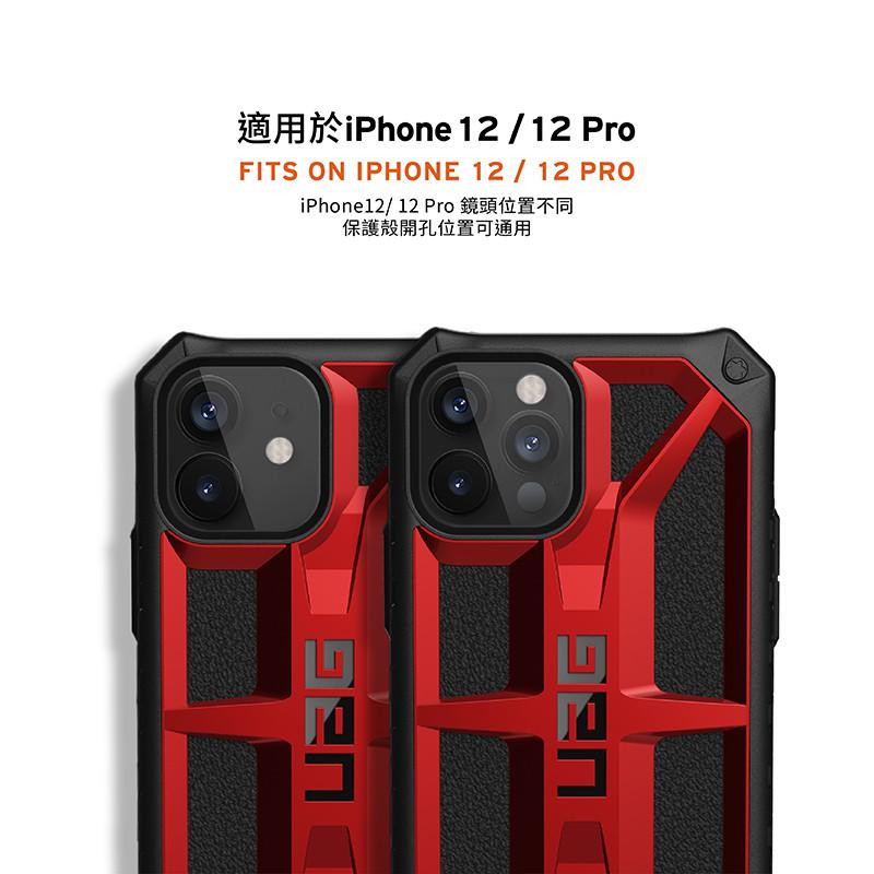 【15新品】UAG iPhone 15 Pro/13/12 全系列型號 頂級耐衝擊保護殼 台灣公司貨（桃園實體展售門市）-細節圖7