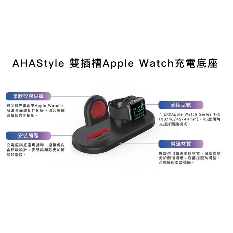 AhaStyle Apple Watch 簡約雙充電底座（充電線材需自備）-細節圖2