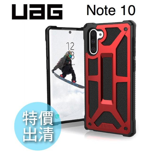 UAG Galaxy Note 10 頂級版 軍規耐衝擊保護殼（台灣公司貨）