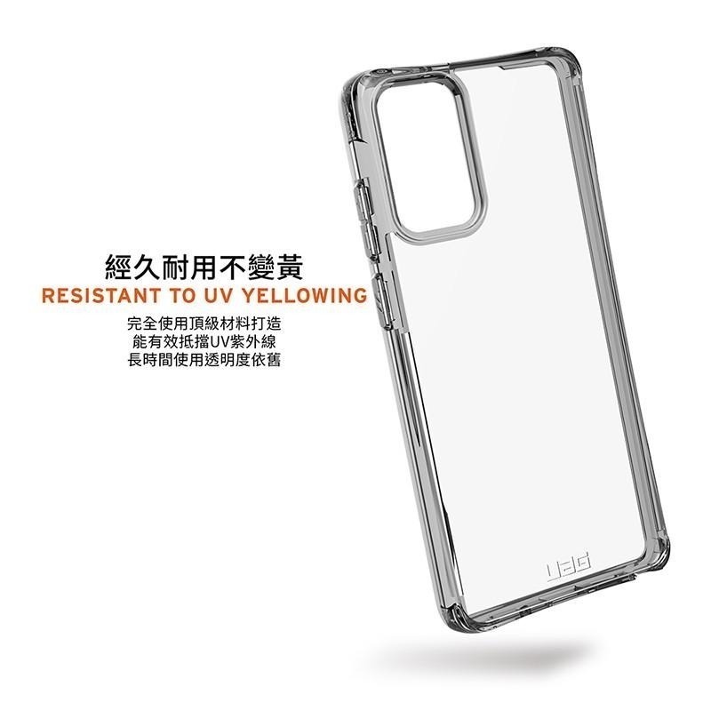 【S24新品預購】UAG 三星 Galaxy S24/S24+/S24 Ultra全透系列耐衝擊保護殼（台灣官方公司貨-細節圖5