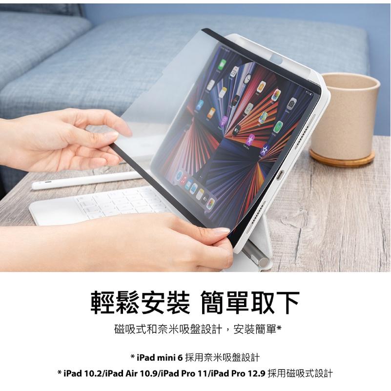 美國魚骨 SwitchEasy SwitchPaper 磁吸式類紙膜 iPad 全系列型號 台灣公司貨-細節圖5