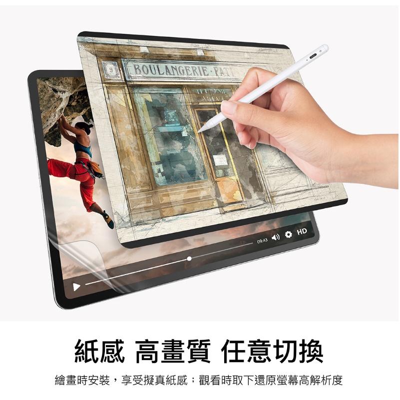 美國魚骨 SwitchEasy SwitchPaper 磁吸式類紙膜 iPad 全系列型號 台灣公司貨-細節圖6