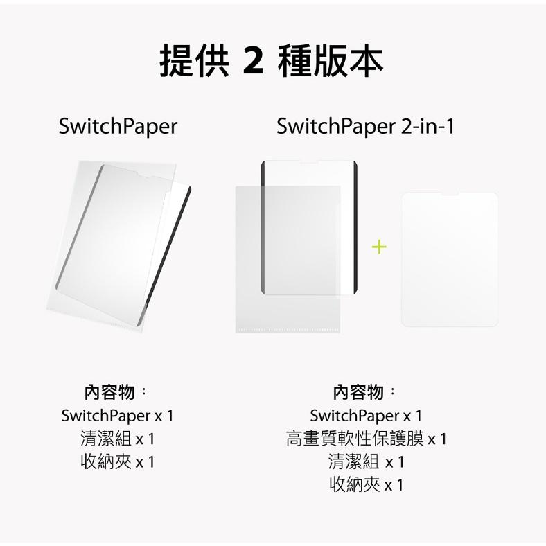 美國魚骨 SwitchEasy SwitchPaper 磁吸式類紙膜 iPad 全系列型號 台灣公司貨-細節圖8