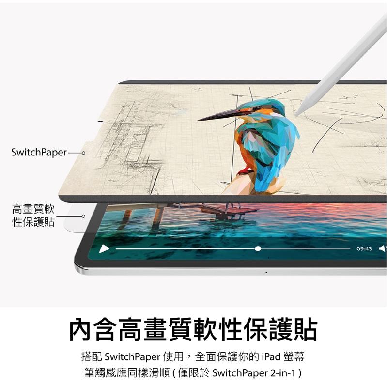 美國魚骨 SwitchEasy SwitchPaper 磁吸式類紙膜 iPad 全系列型號 台灣公司貨-細節圖9