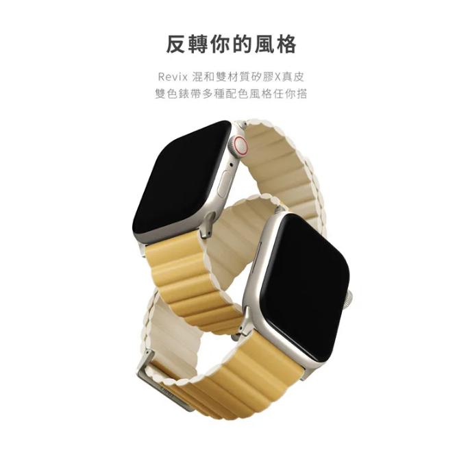 UNIQ Revix Apple Watch 雙色矽膠真皮磁吸錶帶（適用所有款Apple Watch）-細節圖2